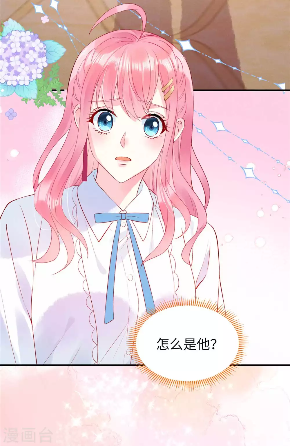 狼总裁的兔小姐韩漫全集-第3话 你真以为我是DUCK？！无删减无遮挡章节图片 