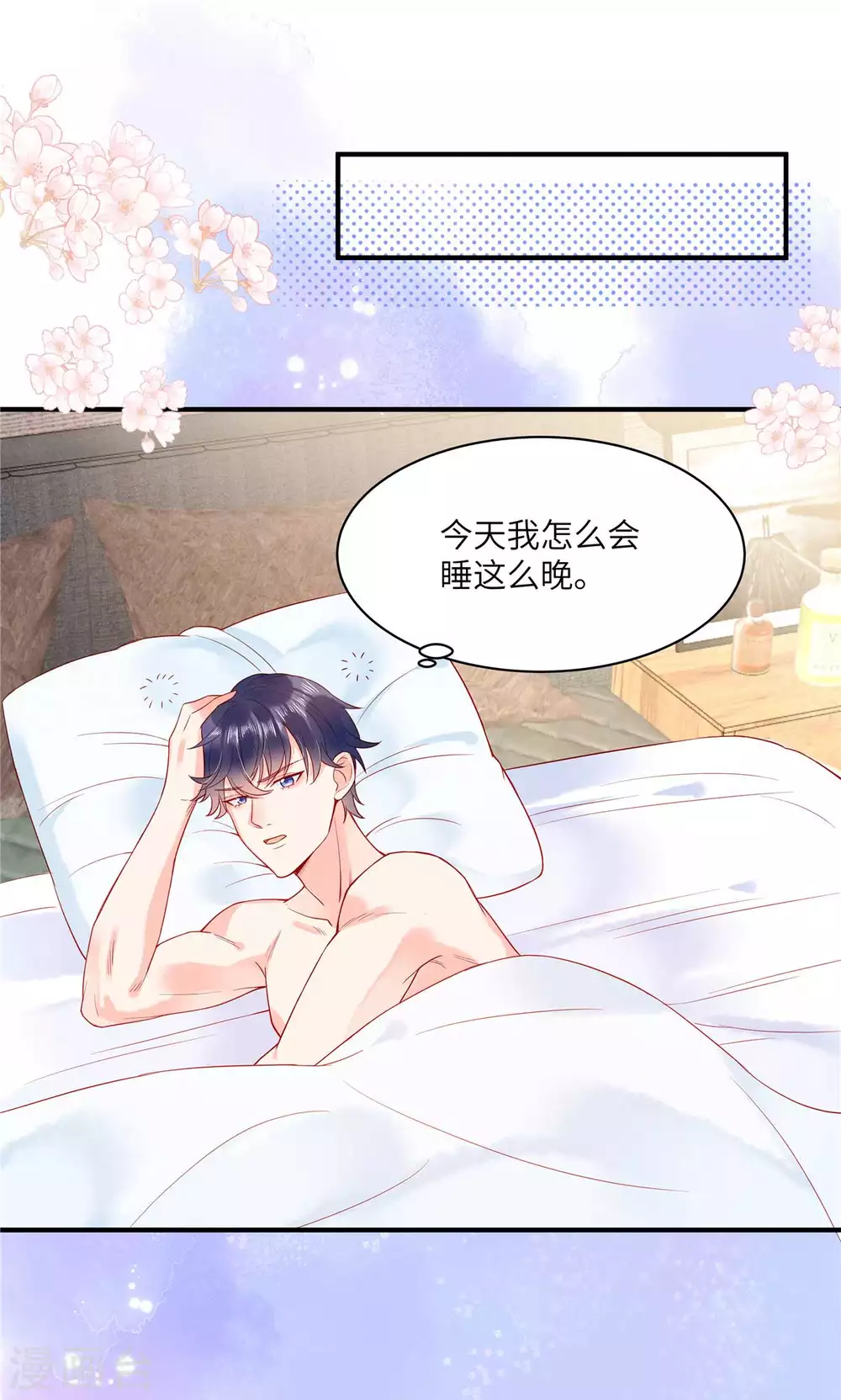 狼总裁的兔小姐韩漫全集-第3话 你真以为我是DUCK？！无删减无遮挡章节图片 