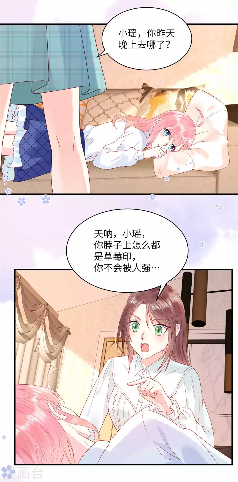 狼总裁的兔小姐韩漫全集-第3话 你真以为我是DUCK？！无删减无遮挡章节图片 