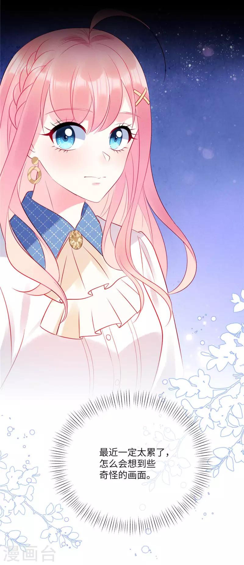 狼总裁的兔小姐韩漫全集-第39话 你踩我试试无删减无遮挡章节图片 