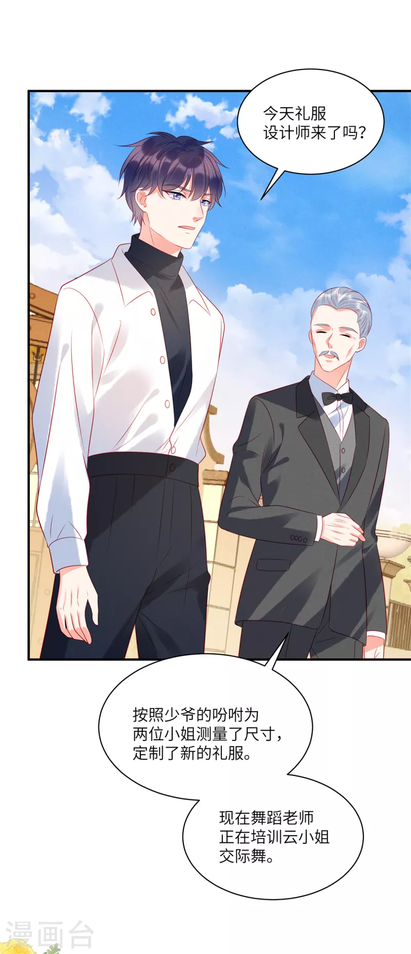 狼总裁的兔小姐韩漫全集-第39话 你踩我试试无删减无遮挡章节图片 