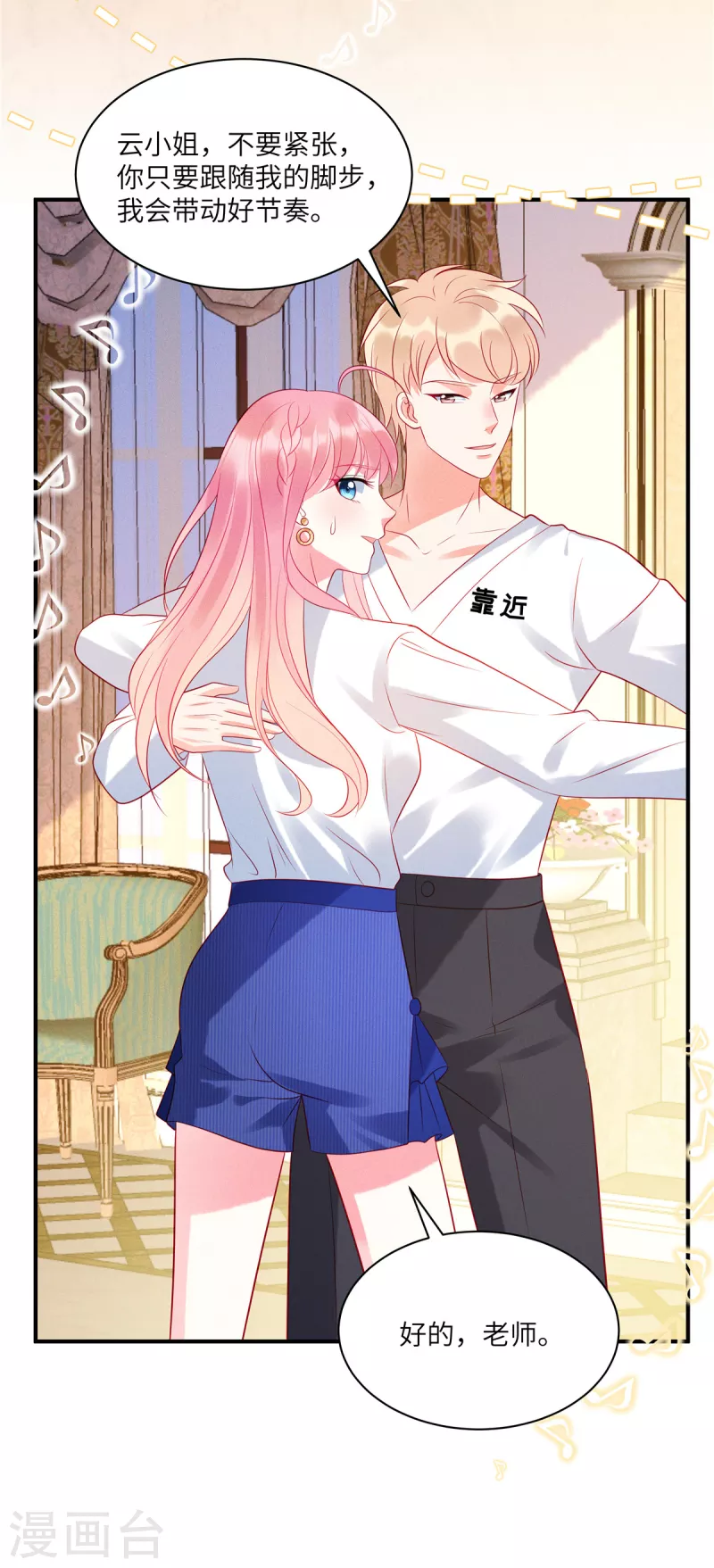 狼总裁的兔小姐韩漫全集-第39话 你踩我试试无删减无遮挡章节图片 