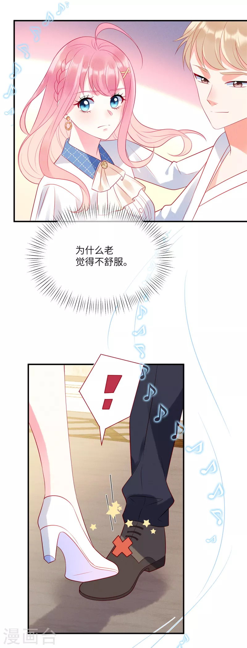 狼总裁的兔小姐韩漫全集-第39话 你踩我试试无删减无遮挡章节图片 
