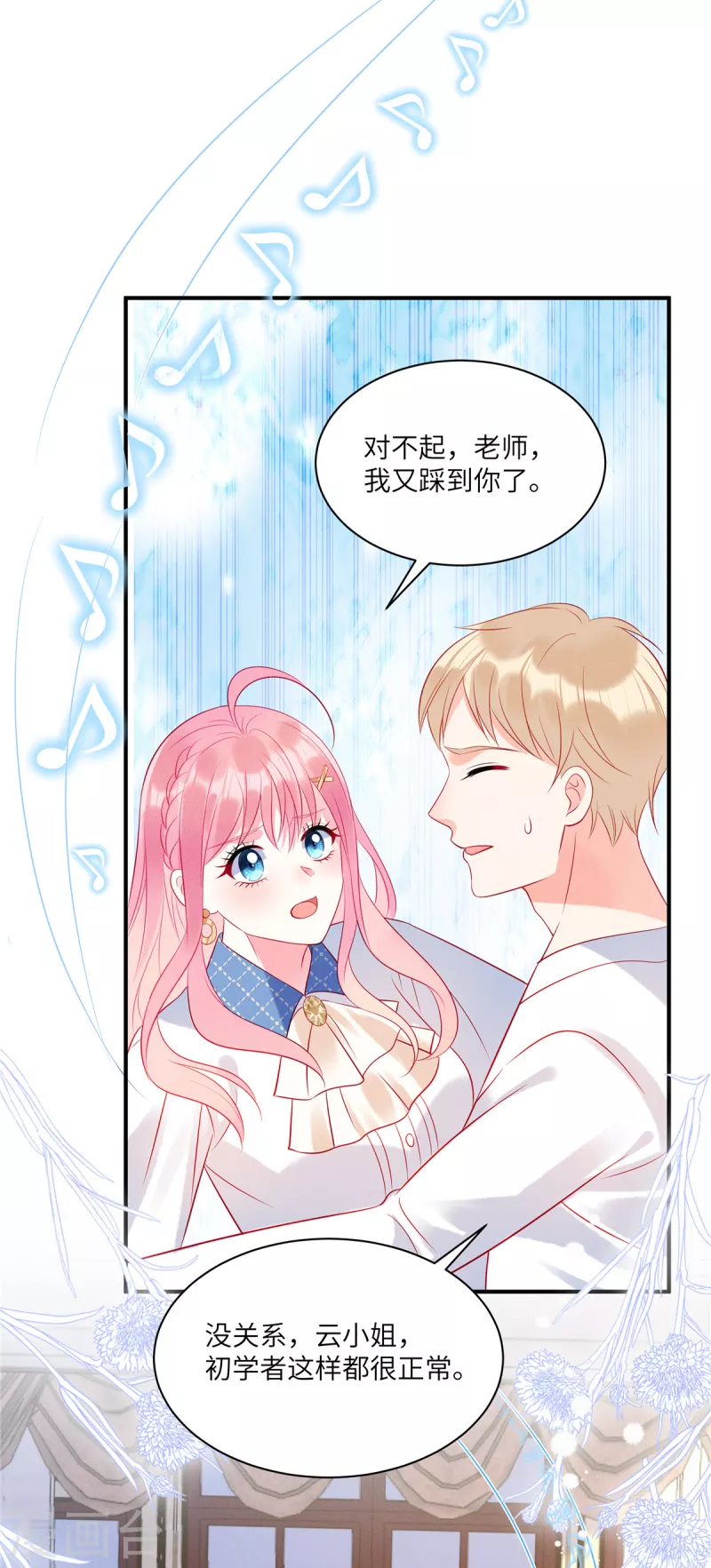 狼总裁的兔小姐韩漫全集-第39话 你踩我试试无删减无遮挡章节图片 