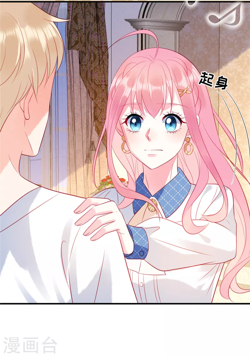 狼总裁的兔小姐韩漫全集-第39话 你踩我试试无删减无遮挡章节图片 