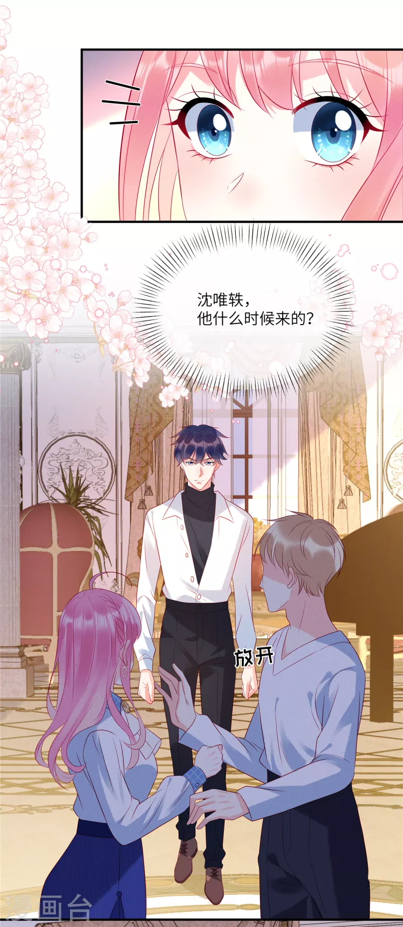 狼总裁的兔小姐韩漫全集-第39话 你踩我试试无删减无遮挡章节图片 