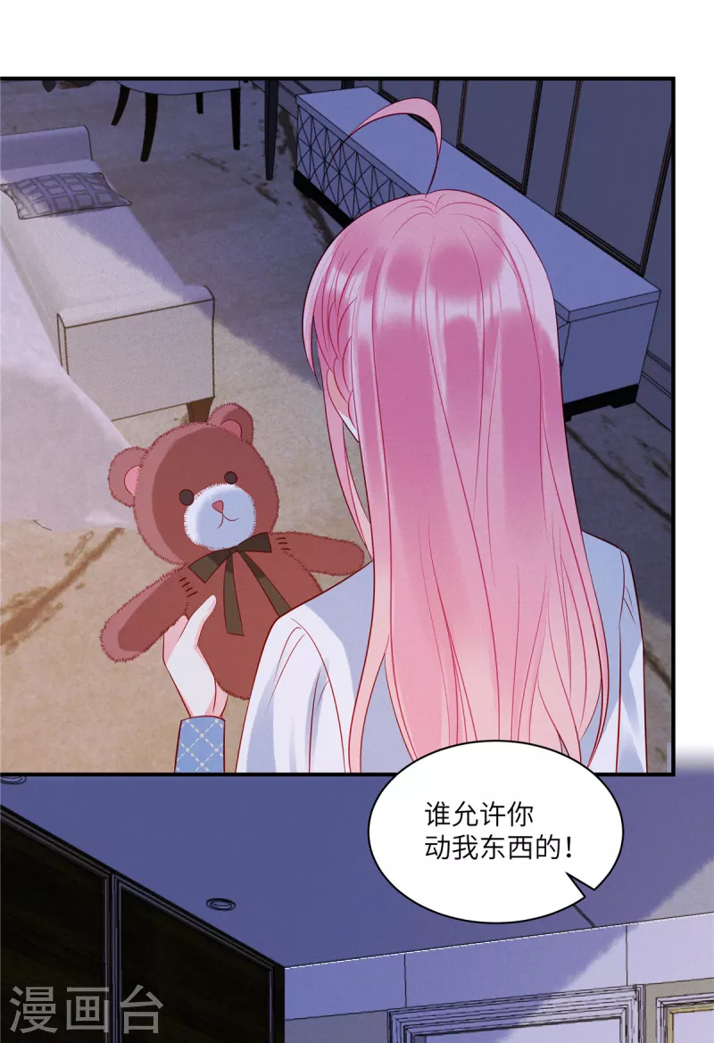 狼总裁的兔小姐韩漫全集-第39话 你踩我试试无删减无遮挡章节图片 