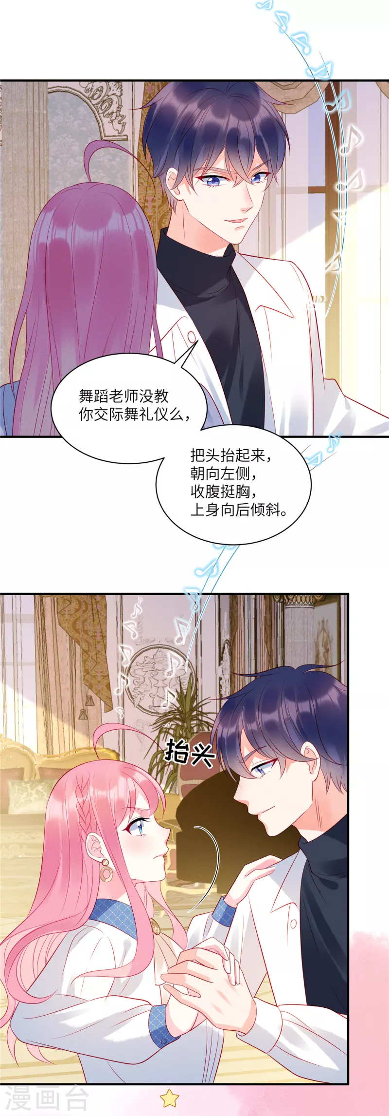 狼总裁的兔小姐韩漫全集-第39话 你踩我试试无删减无遮挡章节图片 