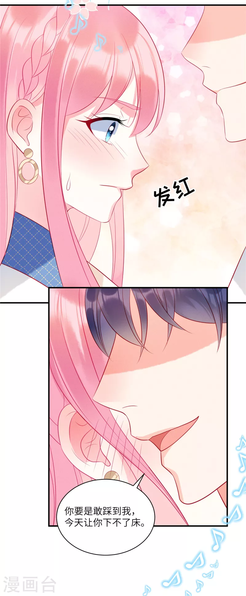 狼总裁的兔小姐韩漫全集-第39话 你踩我试试无删减无遮挡章节图片 