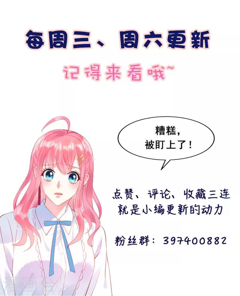 狼总裁的兔小姐韩漫全集-第39话 你踩我试试无删减无遮挡章节图片 