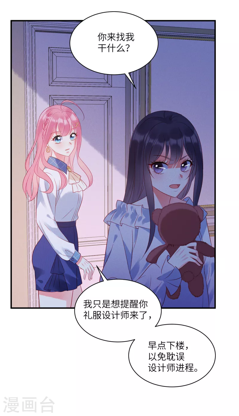 狼总裁的兔小姐韩漫全集-第39话 你踩我试试无删减无遮挡章节图片 