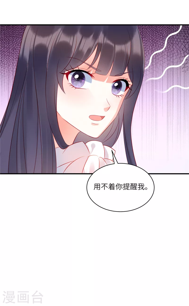 狼总裁的兔小姐韩漫全集-第39话 你踩我试试无删减无遮挡章节图片 