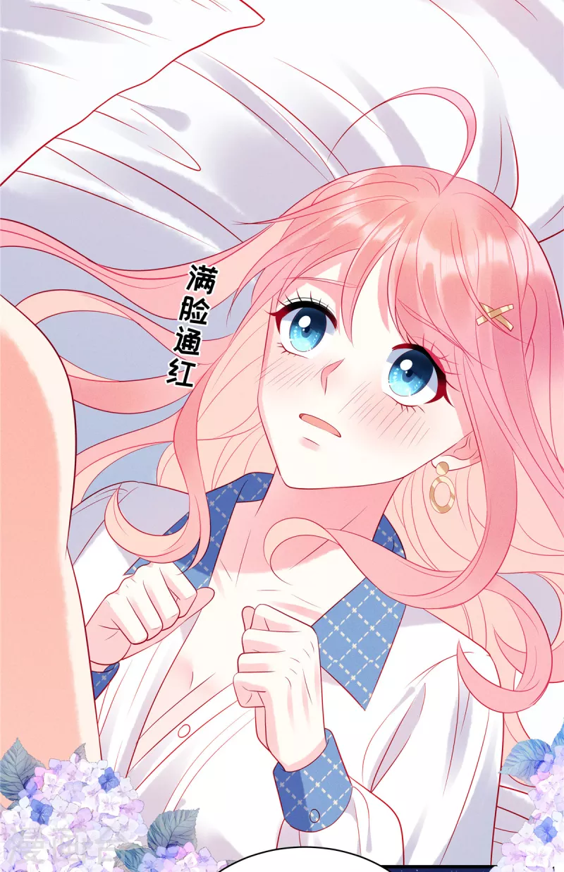 狼总裁的兔小姐韩漫全集-第40话 你也不爱我无删减无遮挡章节图片 