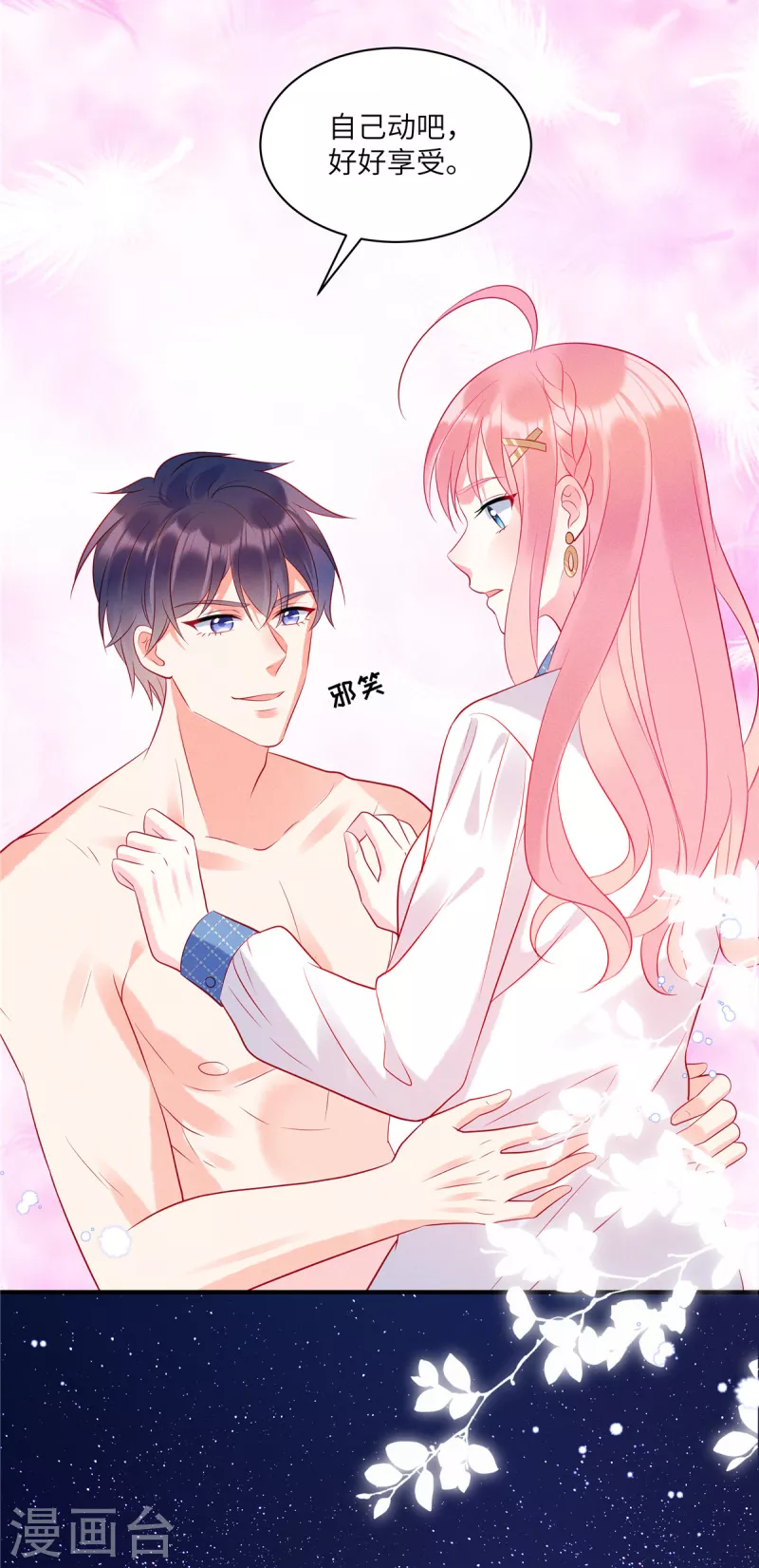 狼总裁的兔小姐韩漫全集-第40话 你也不爱我无删减无遮挡章节图片 