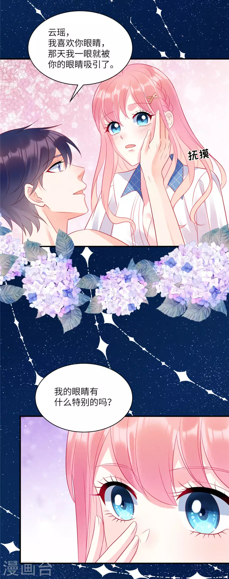 狼总裁的兔小姐韩漫全集-第40话 你也不爱我无删减无遮挡章节图片 