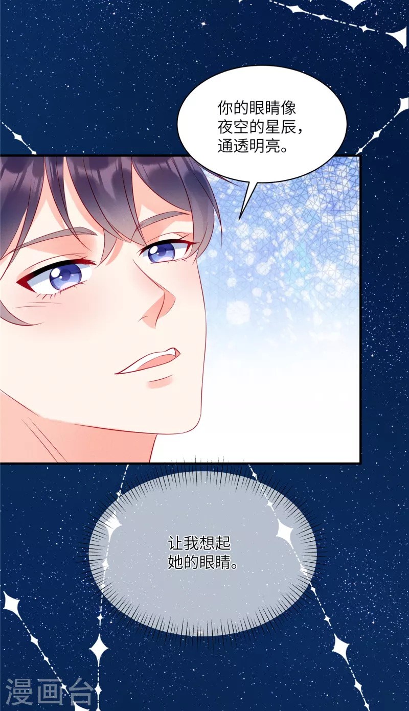 狼总裁的兔小姐韩漫全集-第40话 你也不爱我无删减无遮挡章节图片 