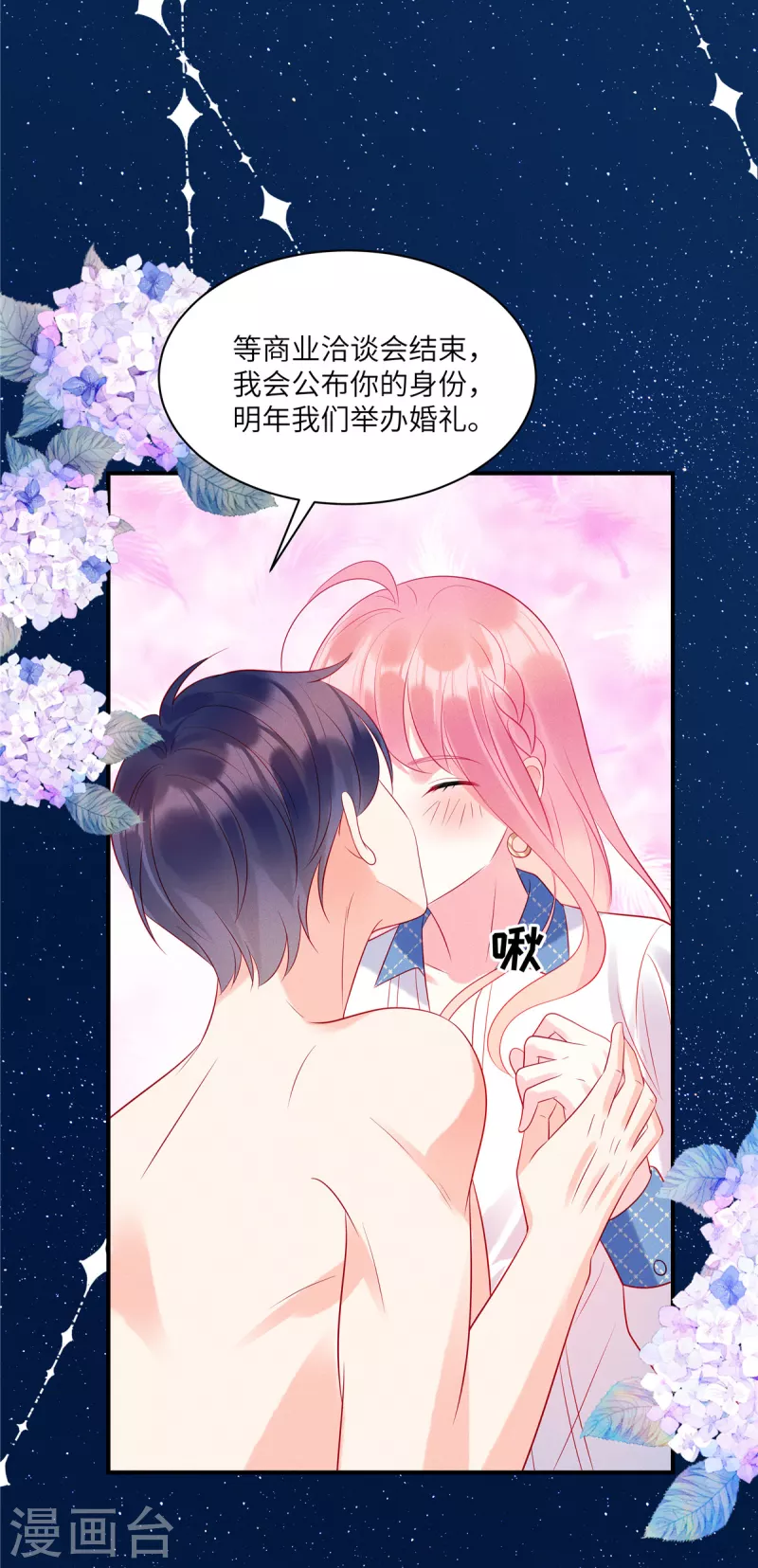 狼总裁的兔小姐韩漫全集-第40话 你也不爱我无删减无遮挡章节图片 
