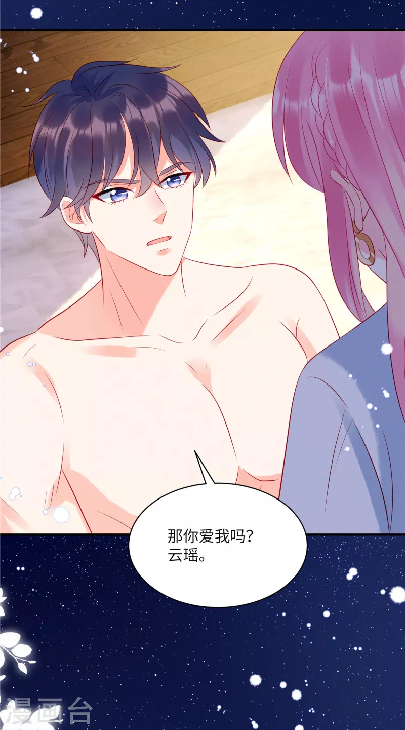 狼总裁的兔小姐韩漫全集-第40话 你也不爱我无删减无遮挡章节图片 