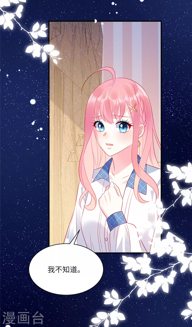 狼总裁的兔小姐韩漫全集-第40话 你也不爱我无删减无遮挡章节图片 