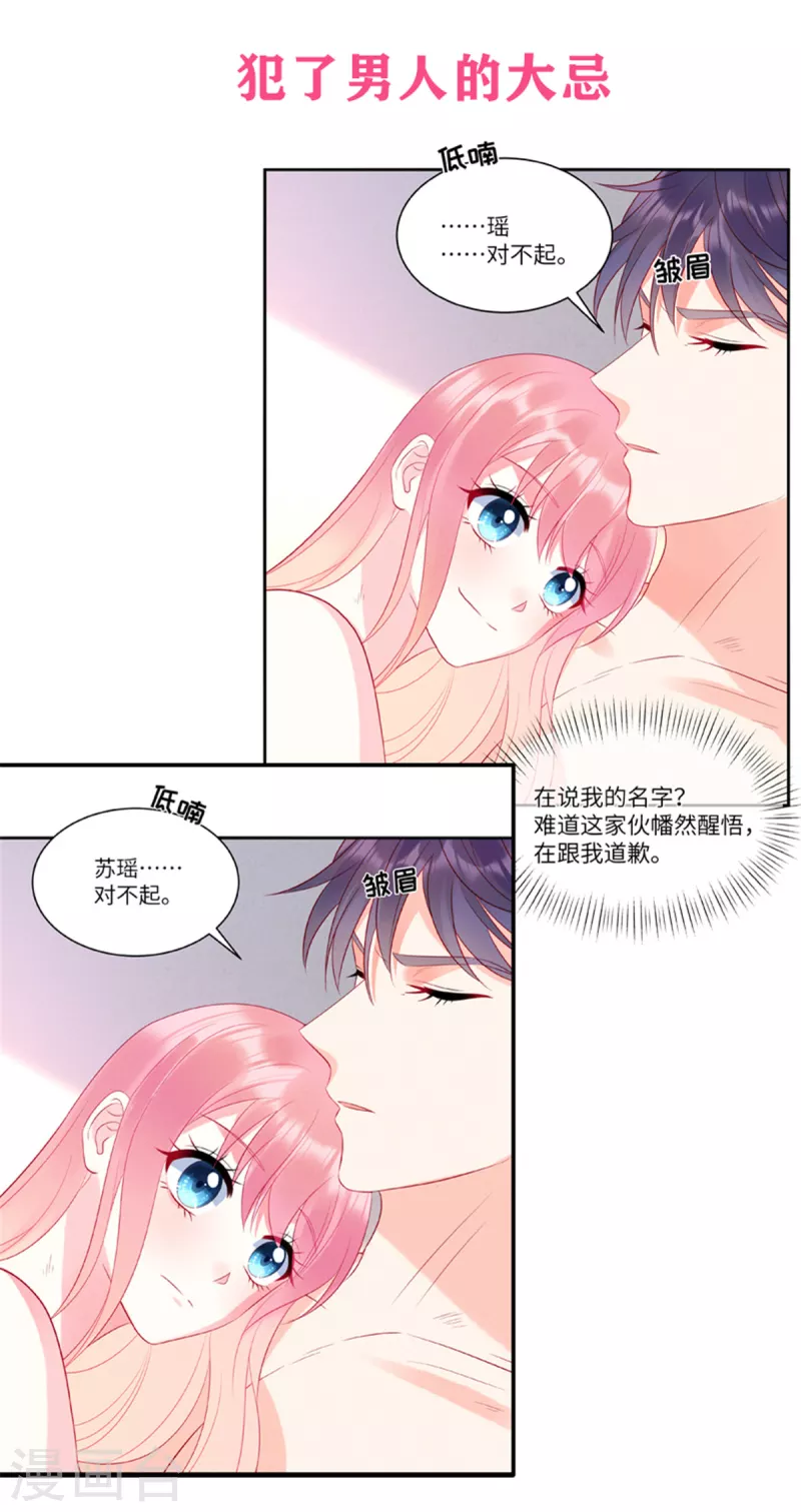 狼总裁的兔小姐韩漫全集-第40话 你也不爱我无删减无遮挡章节图片 
