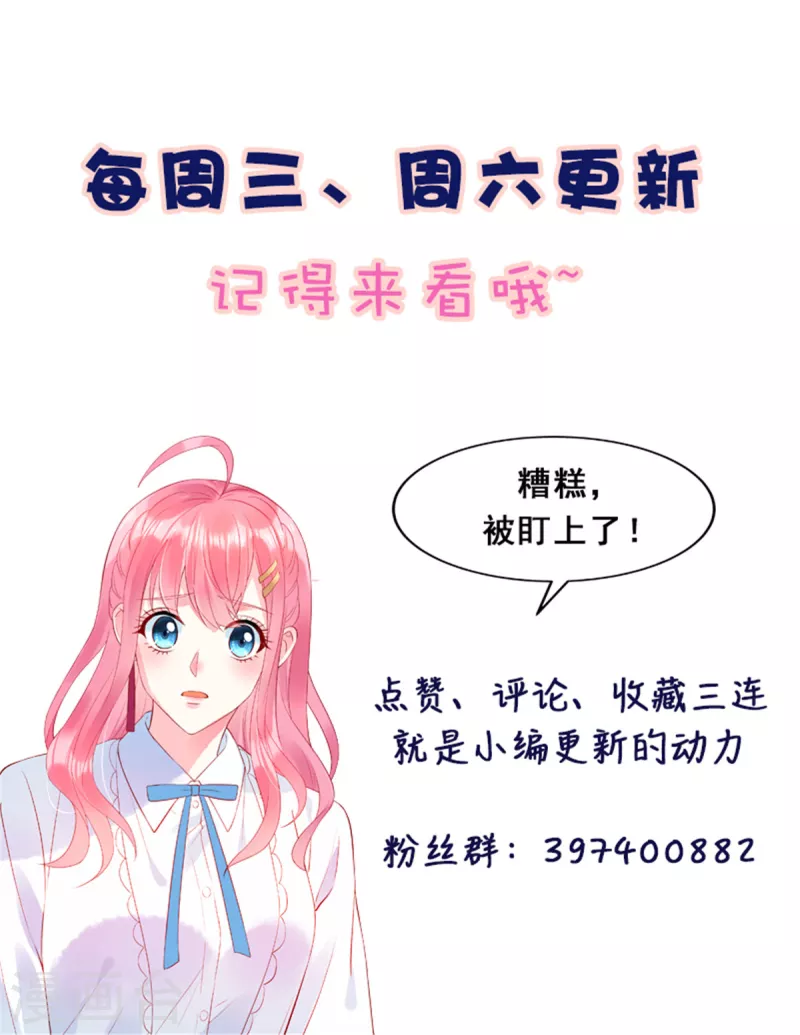 狼总裁的兔小姐韩漫全集-第40话 你也不爱我无删减无遮挡章节图片 