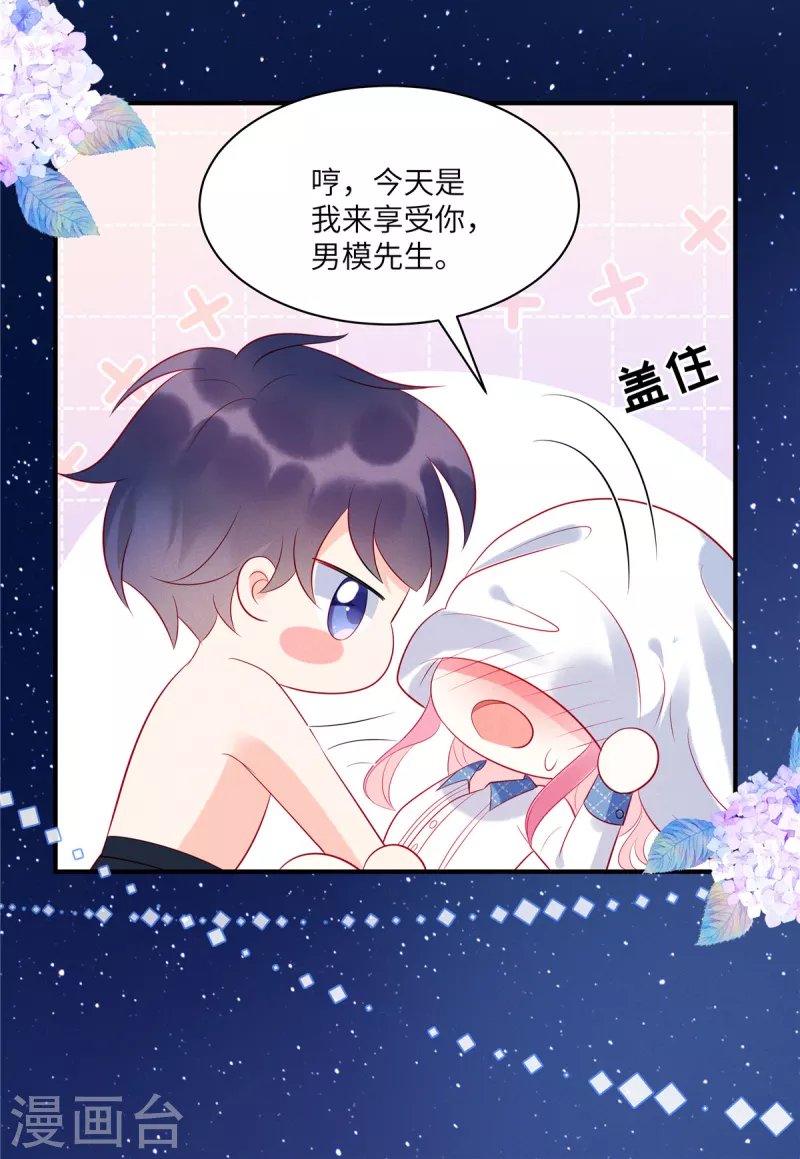 狼总裁的兔小姐韩漫全集-第40话 你也不爱我无删减无遮挡章节图片 