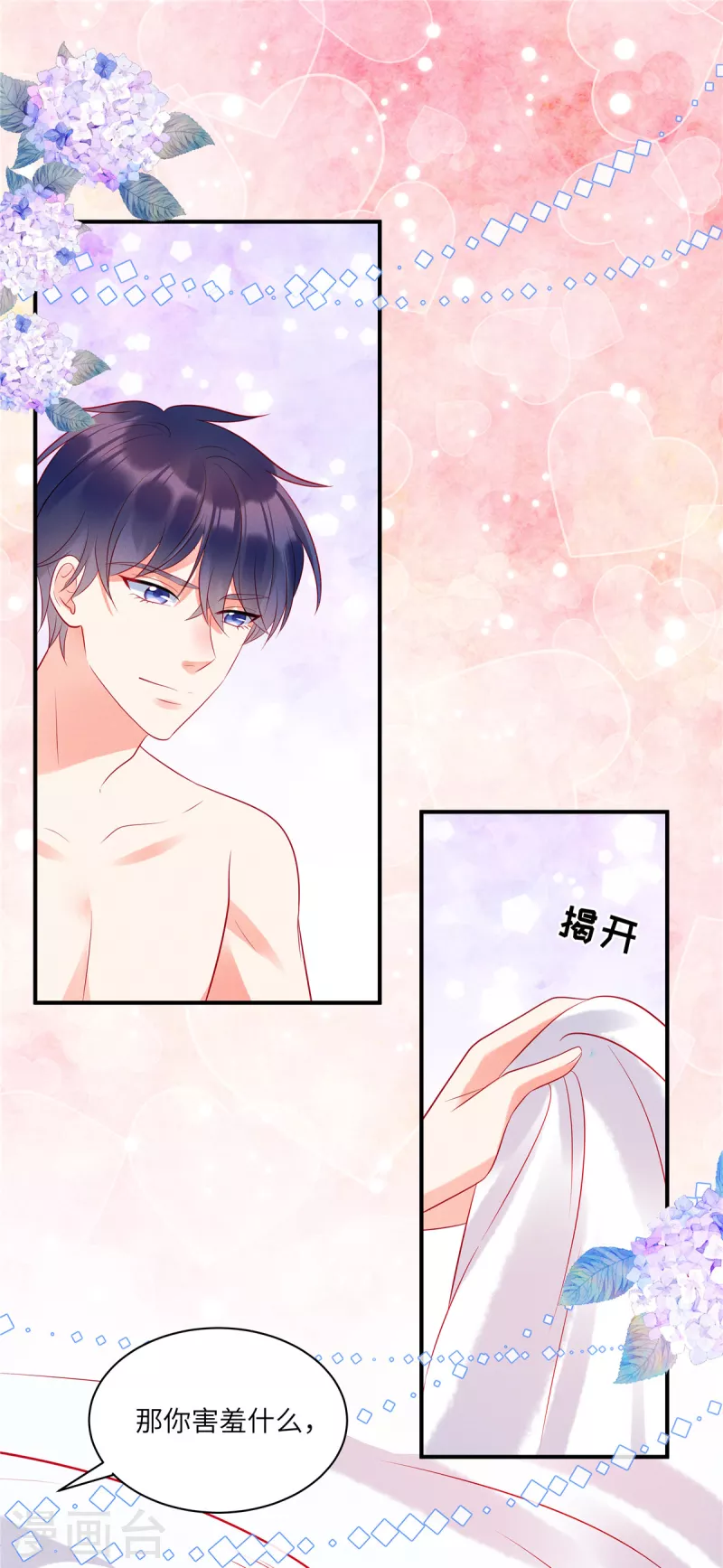 狼总裁的兔小姐韩漫全集-第40话 你也不爱我无删减无遮挡章节图片 