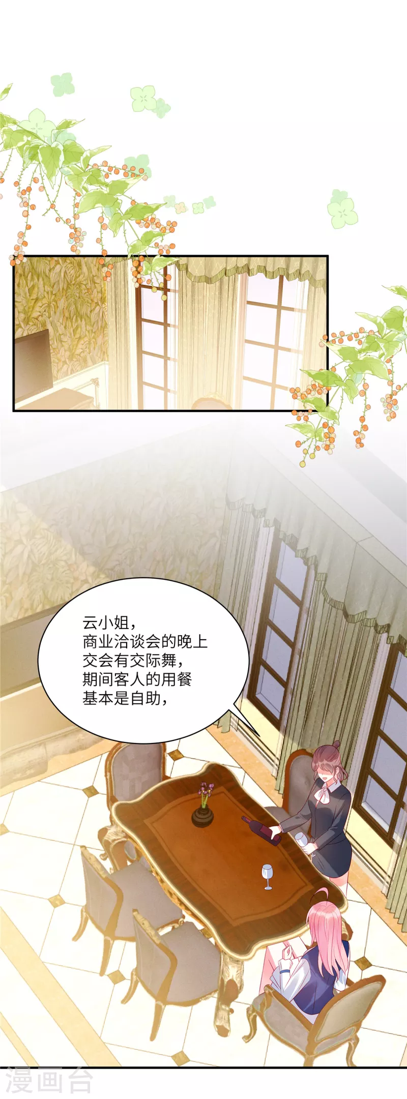 狼总裁的兔小姐韩漫全集-第41话 我们只是合约情人无删减无遮挡章节图片 