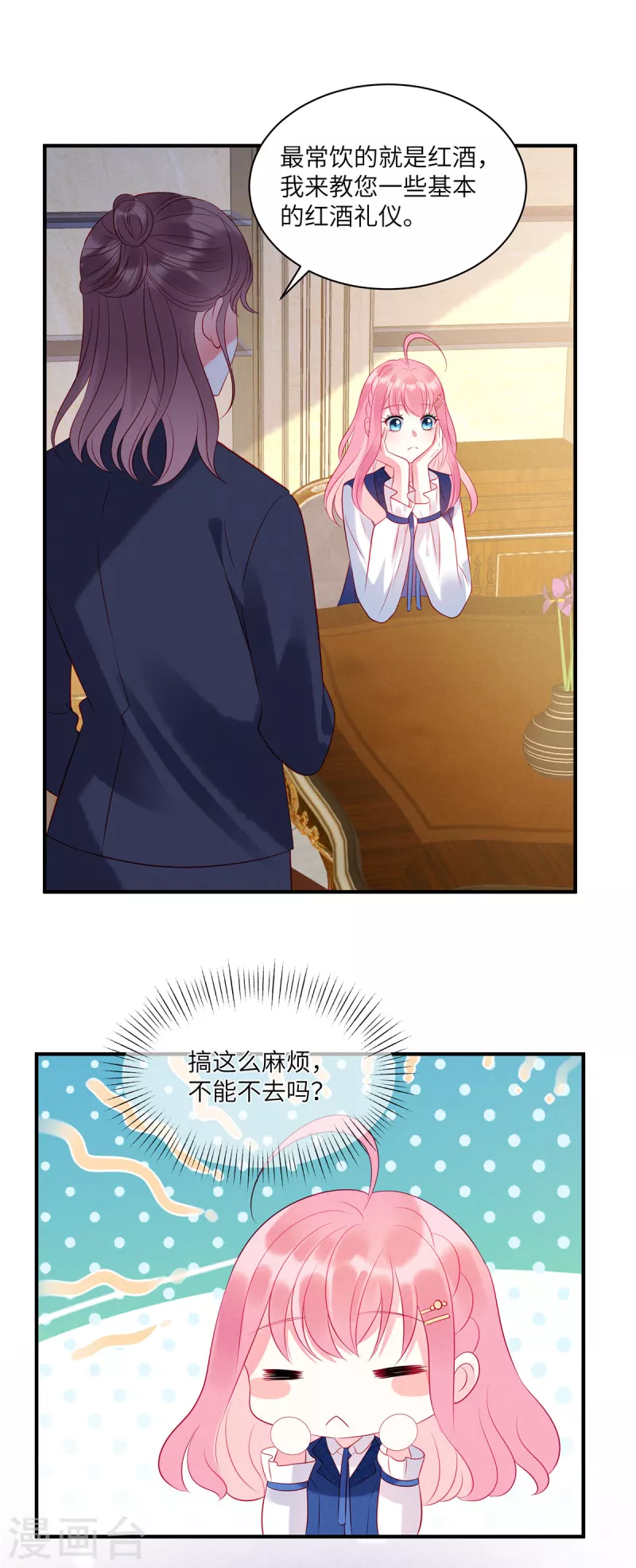 狼总裁的兔小姐韩漫全集-第41话 我们只是合约情人无删减无遮挡章节图片 