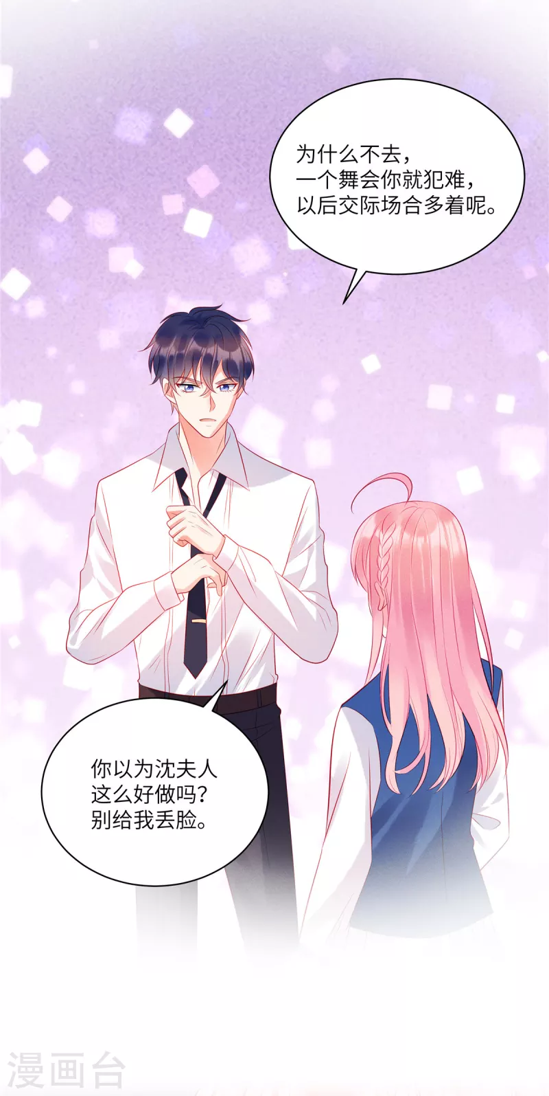狼总裁的兔小姐韩漫全集-第41话 我们只是合约情人无删减无遮挡章节图片 