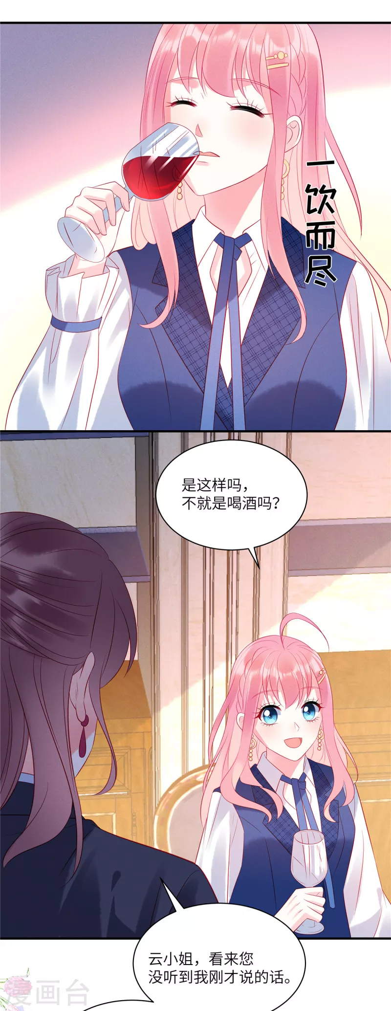 狼总裁的兔小姐韩漫全集-第41话 我们只是合约情人无删减无遮挡章节图片 