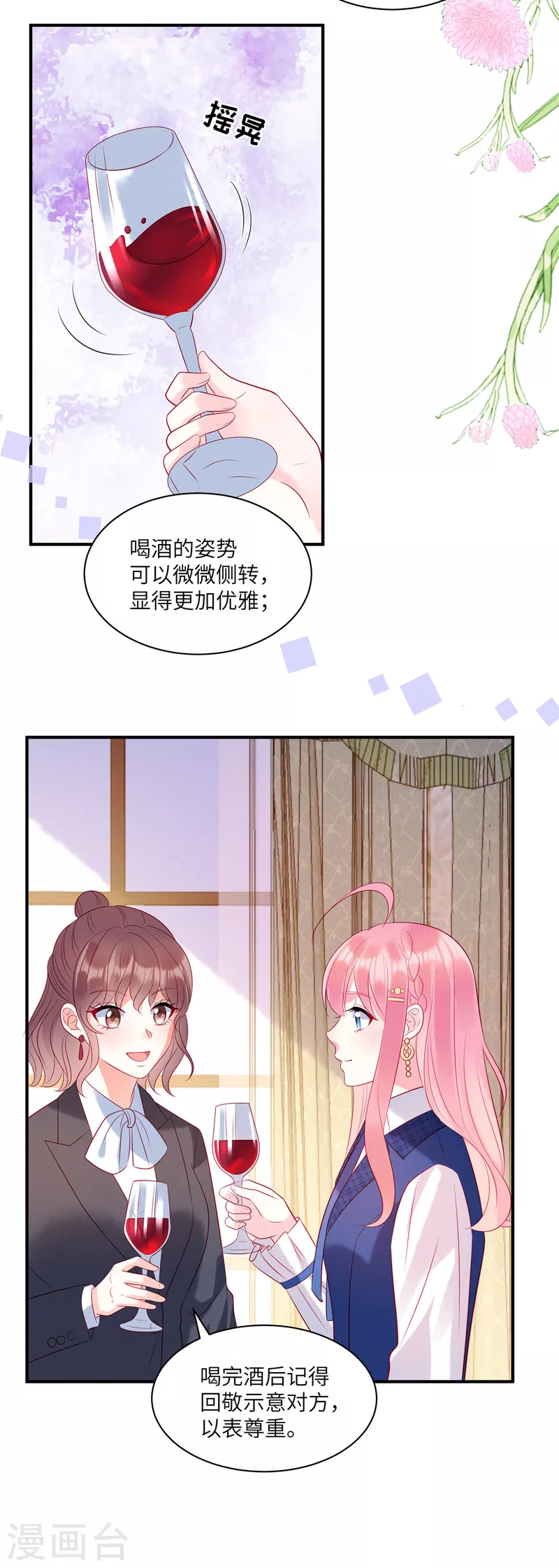 狼总裁的兔小姐韩漫全集-第41话 我们只是合约情人无删减无遮挡章节图片 