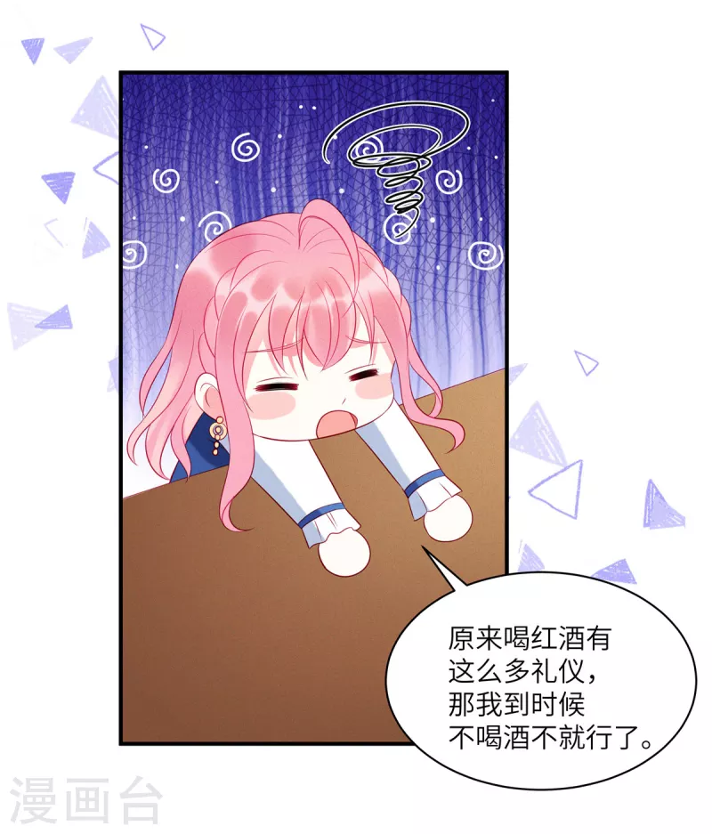 狼总裁的兔小姐韩漫全集-第41话 我们只是合约情人无删减无遮挡章节图片 