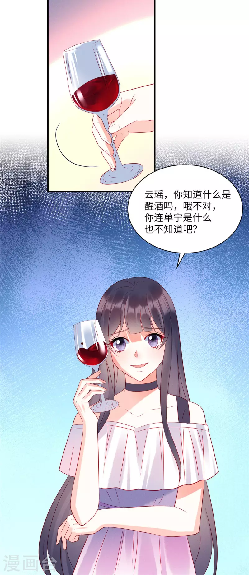 狼总裁的兔小姐韩漫全集-第41话 我们只是合约情人无删减无遮挡章节图片 