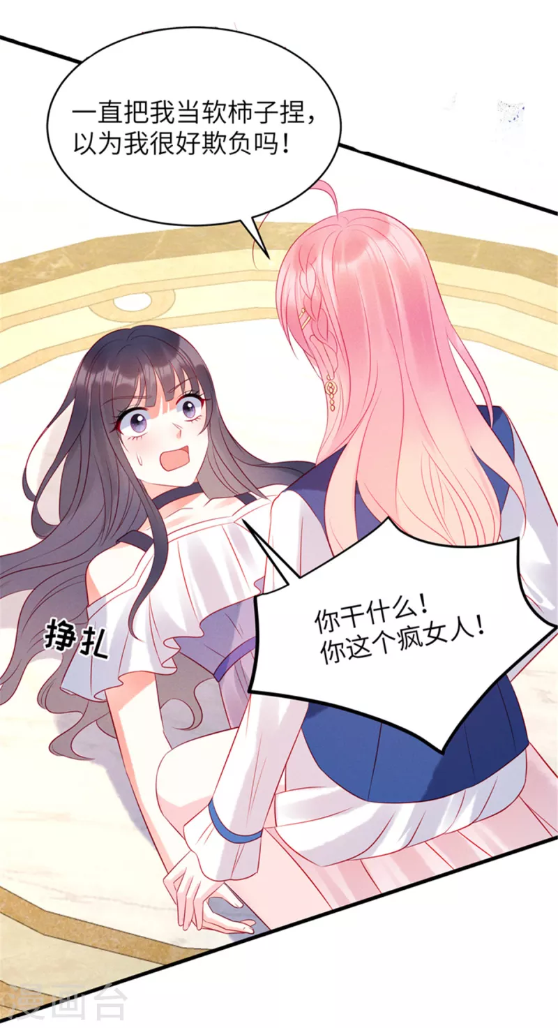 狼总裁的兔小姐韩漫全集-第41话 我们只是合约情人无删减无遮挡章节图片 