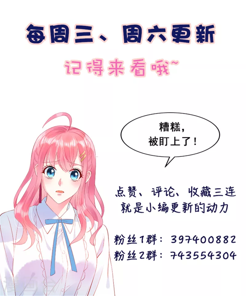 狼总裁的兔小姐韩漫全集-第41话 我们只是合约情人无删减无遮挡章节图片 