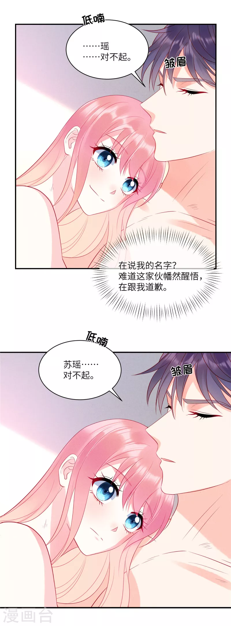狼总裁的兔小姐韩漫全集-第41话 我们只是合约情人无删减无遮挡章节图片 