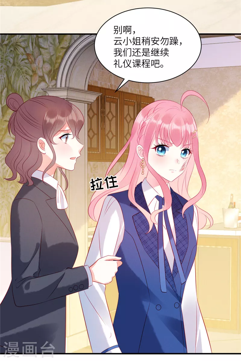 狼总裁的兔小姐韩漫全集-第43话 两个女人的夹缝中生存无删减无遮挡章节图片 