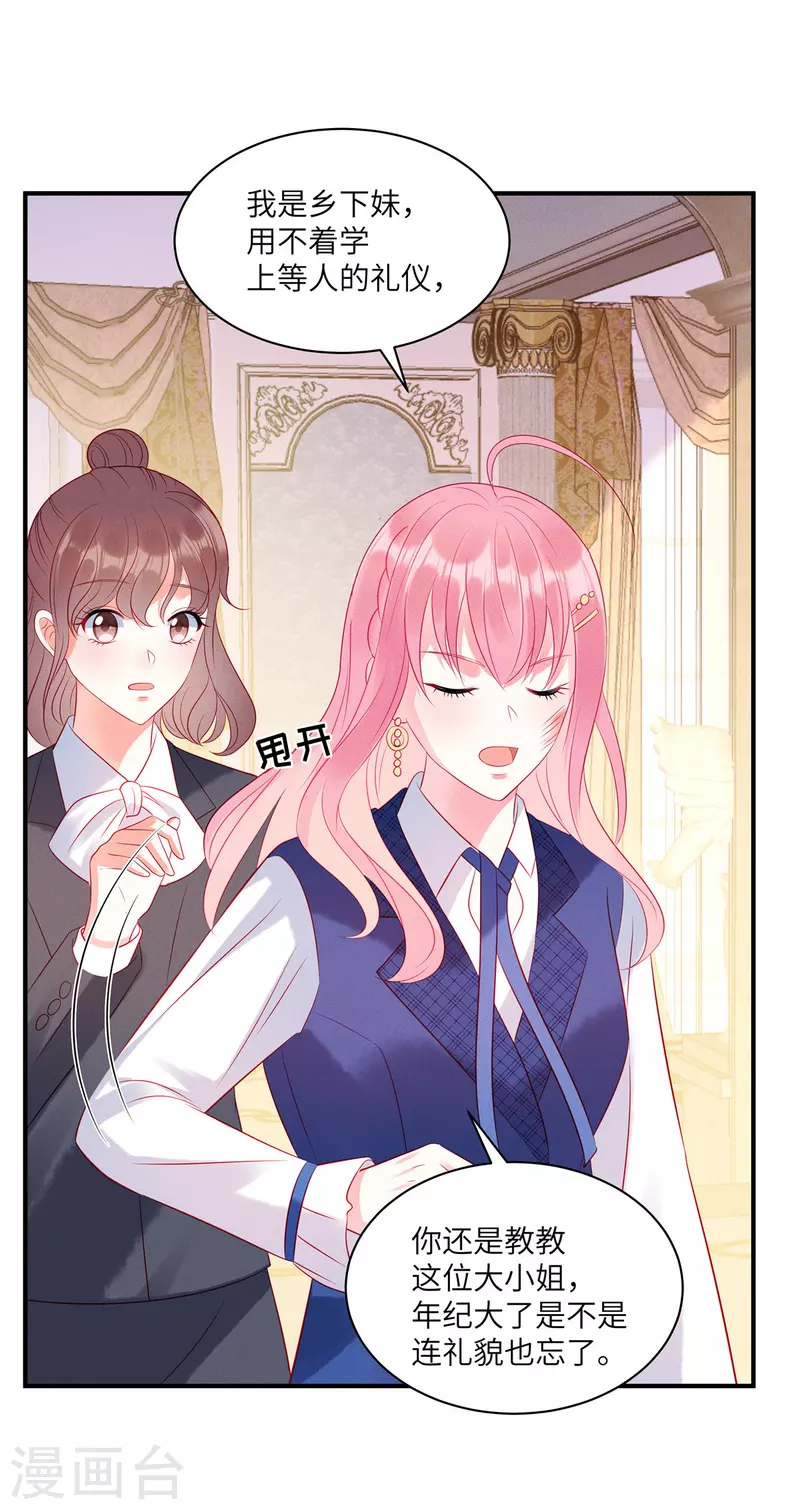狼总裁的兔小姐韩漫全集-第43话 两个女人的夹缝中生存无删减无遮挡章节图片 