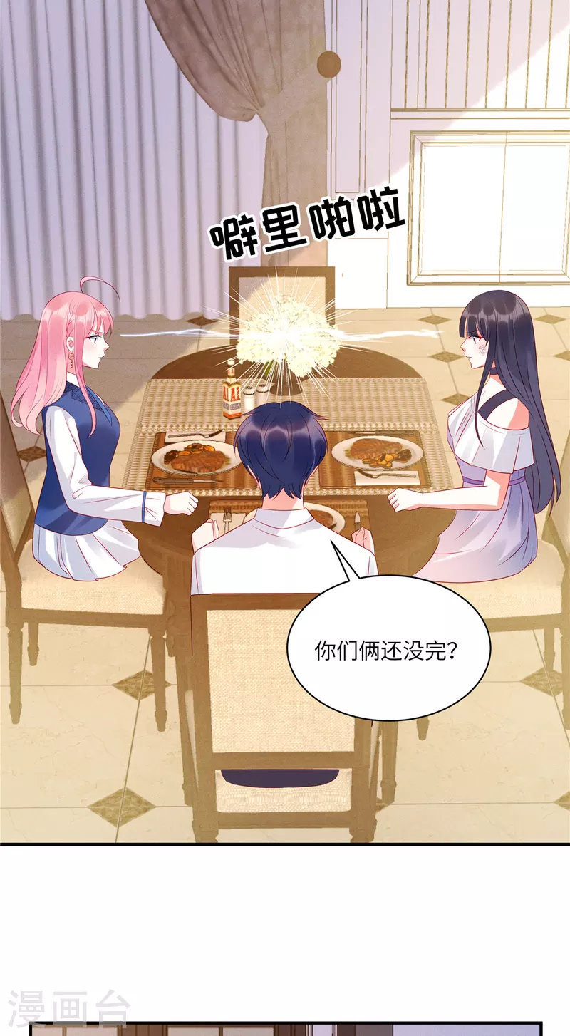 狼总裁的兔小姐韩漫全集-第43话 两个女人的夹缝中生存无删减无遮挡章节图片 