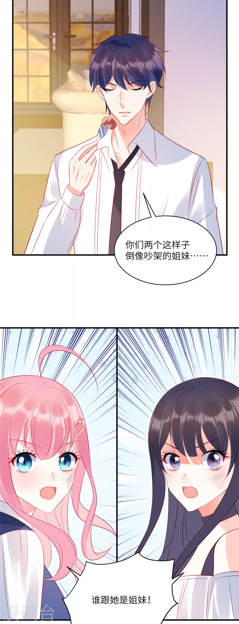 狼总裁的兔小姐韩漫全集-第43话 两个女人的夹缝中生存无删减无遮挡章节图片 
