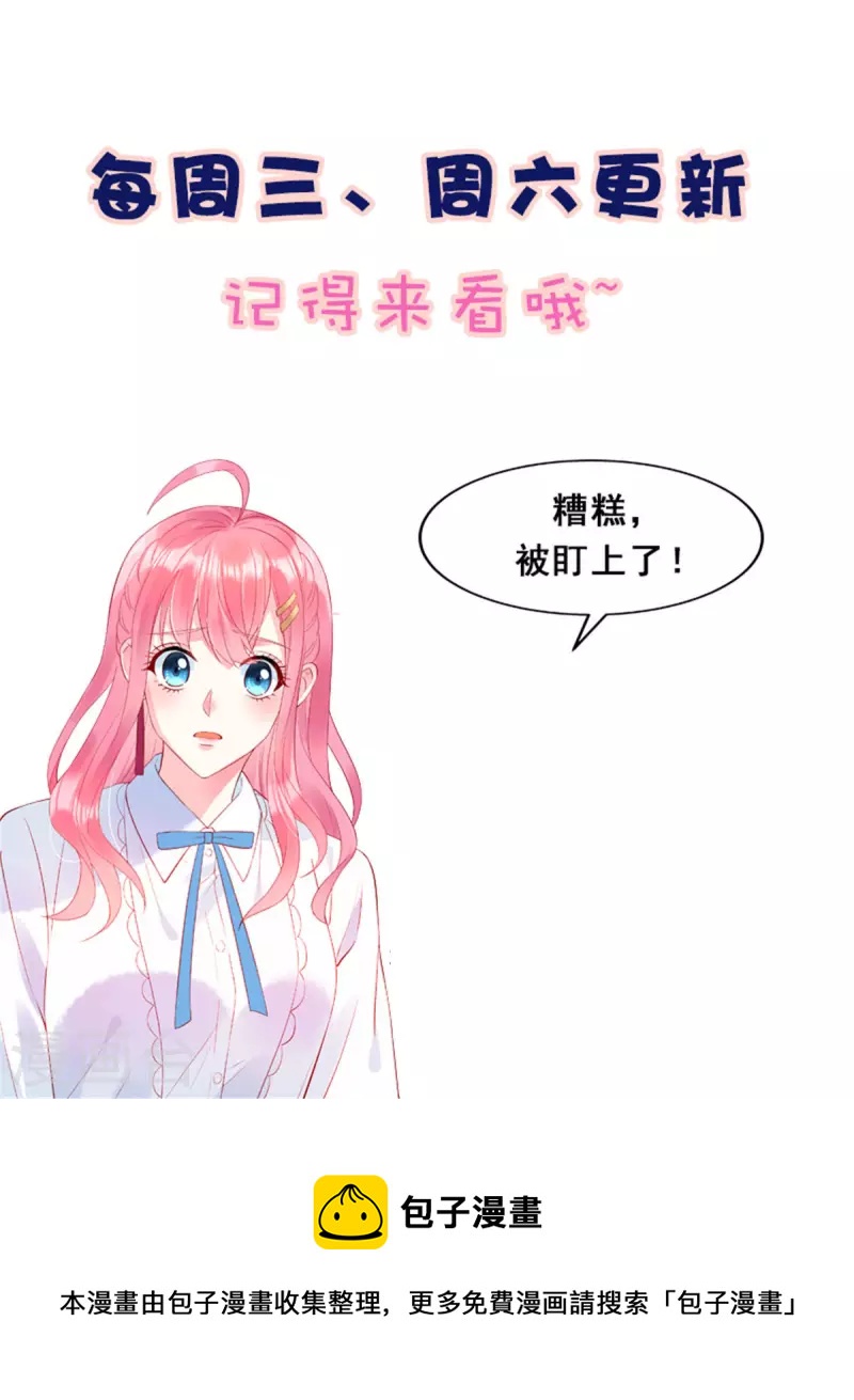 狼总裁的兔小姐韩漫全集-第43话 两个女人的夹缝中生存无删减无遮挡章节图片 