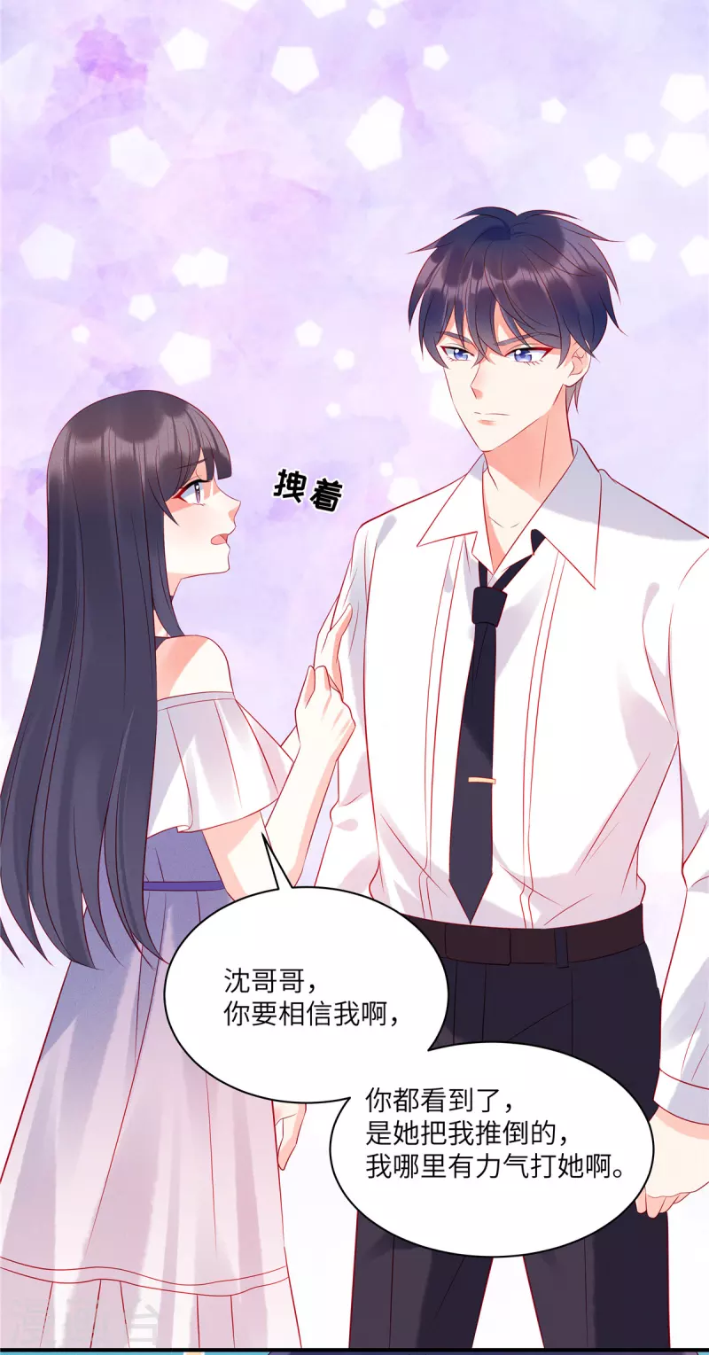 狼总裁的兔小姐韩漫全集-第43话 两个女人的夹缝中生存无删减无遮挡章节图片 