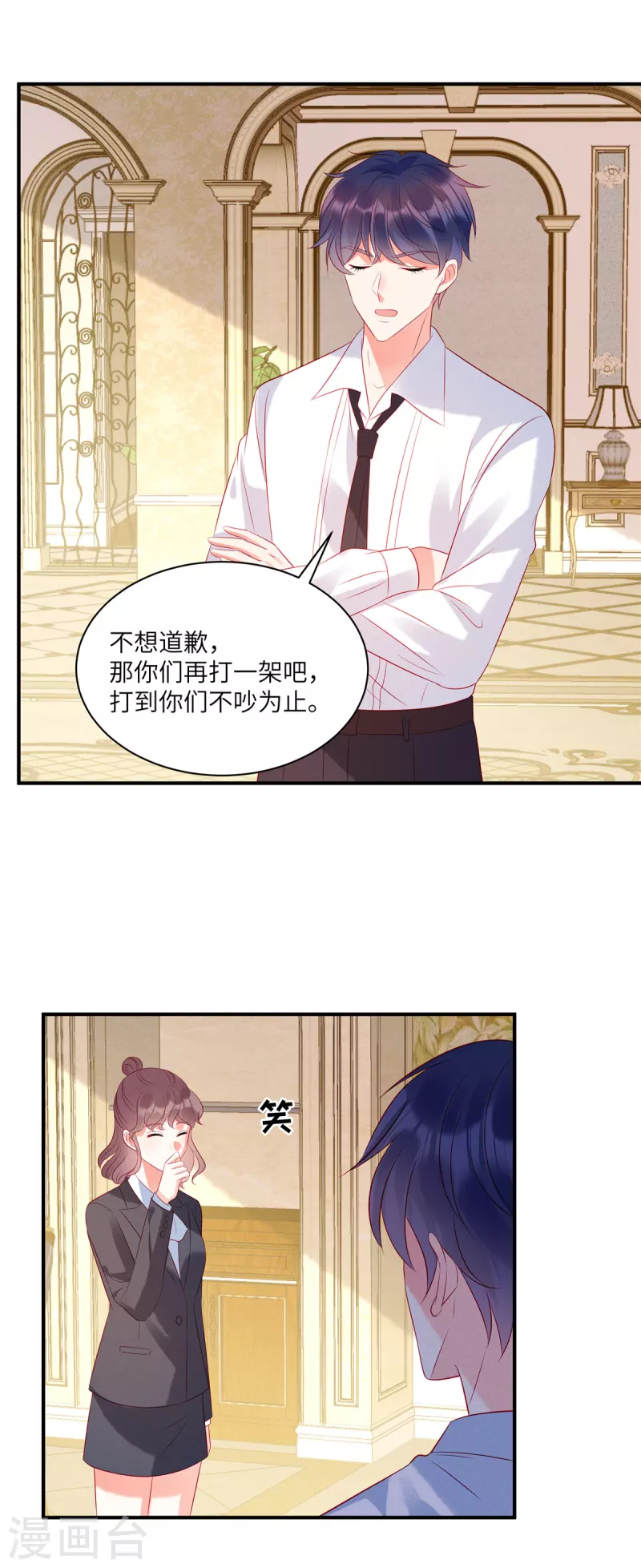 狼总裁的兔小姐韩漫全集-第43话 两个女人的夹缝中生存无删减无遮挡章节图片 