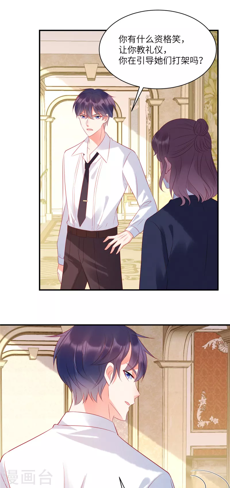 狼总裁的兔小姐韩漫全集-第43话 两个女人的夹缝中生存无删减无遮挡章节图片 
