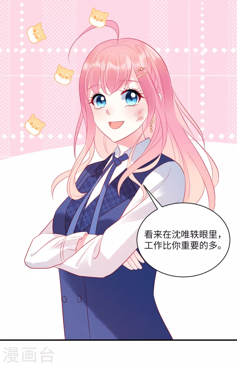 狼总裁的兔小姐韩漫全集-第43话 两个女人的夹缝中生存无删减无遮挡章节图片 