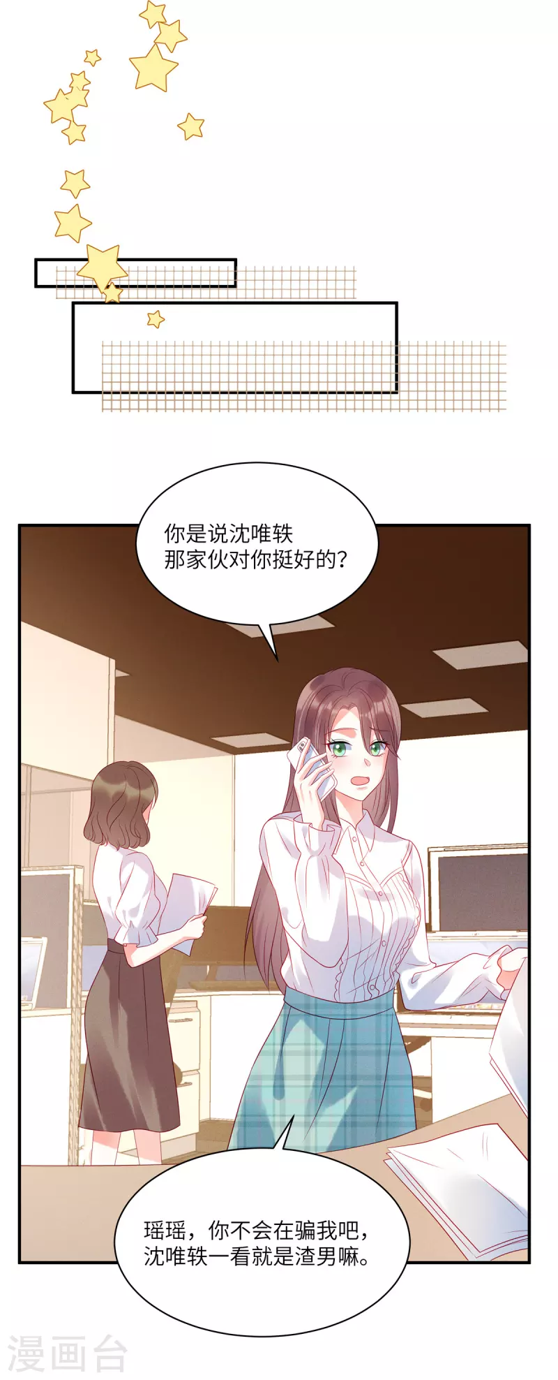 狼总裁的兔小姐韩漫全集-第44话 还是韩学长好？无删减无遮挡章节图片 