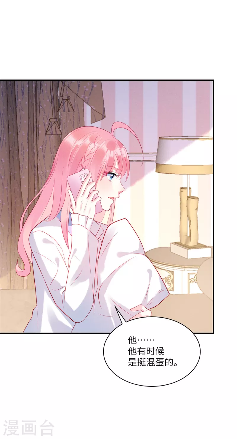 狼总裁的兔小姐韩漫全集-第44话 还是韩学长好？无删减无遮挡章节图片 