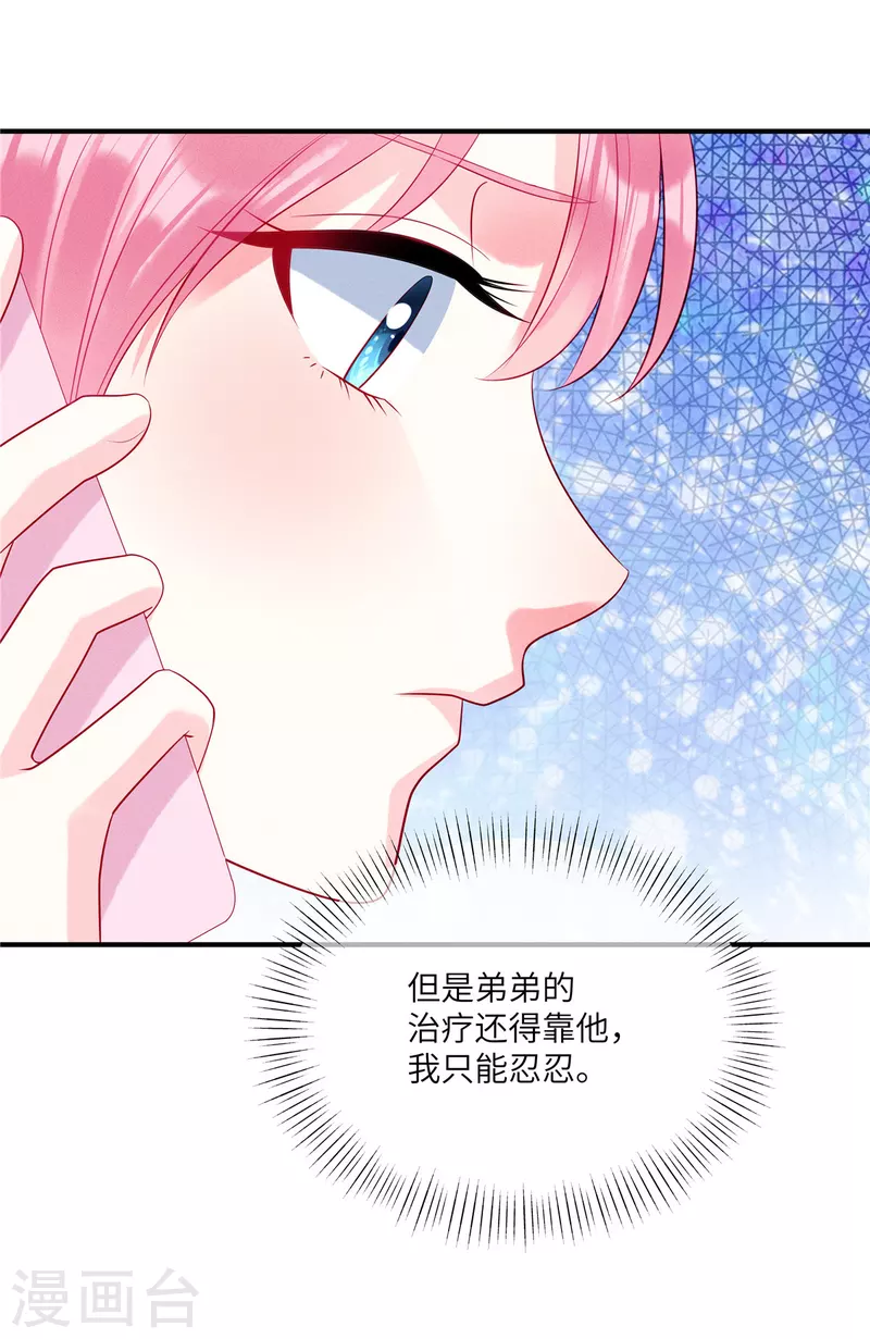 狼总裁的兔小姐韩漫全集-第44话 还是韩学长好？无删减无遮挡章节图片 