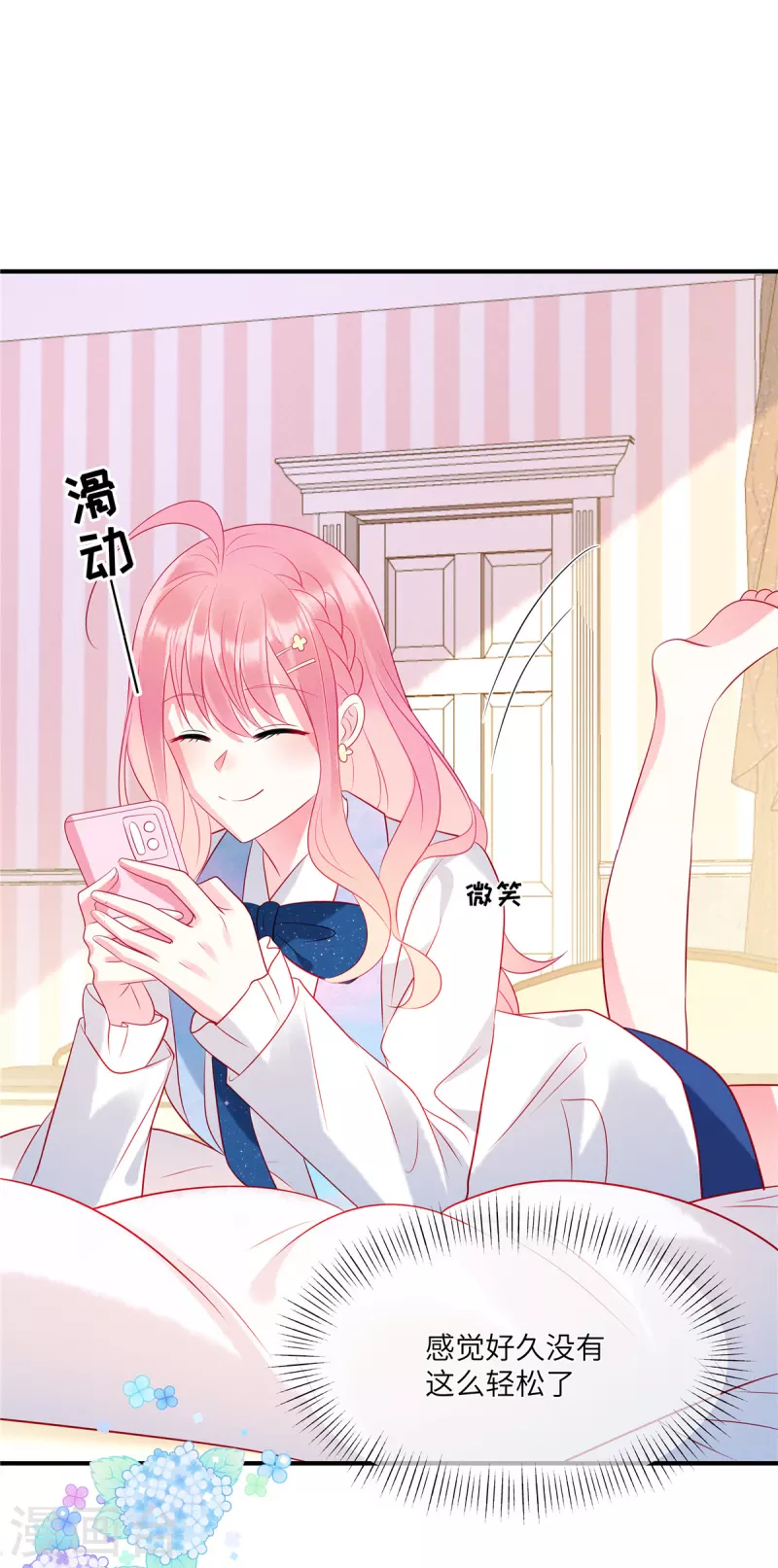 狼总裁的兔小姐韩漫全集-第44话 还是韩学长好？无删减无遮挡章节图片 